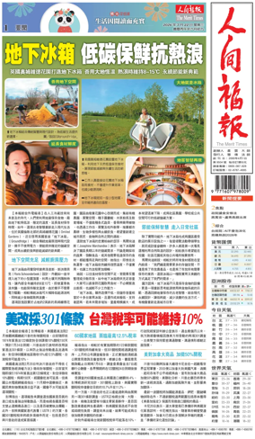 Cover of The Merit Times