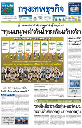 Cover of Krungthep Turakij