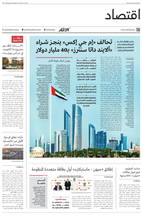 Cover of Economy
