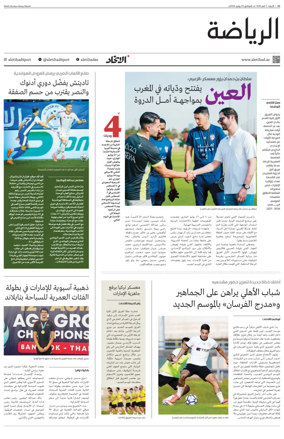 Cover of Al-Ittihad - Sports