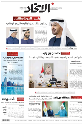 Cover of Al-Ittihad