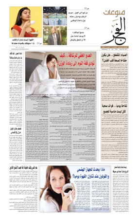 Cover of Alfajr Supplement