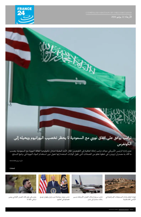 Cover of France 24 AR