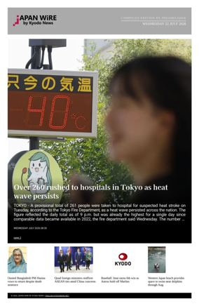 Cover of Japan Wire by Kyodo News