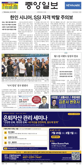 Cover of The Korea Daily