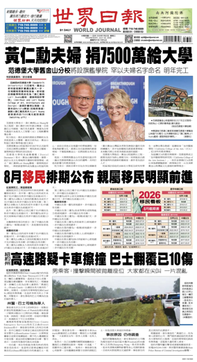 Cover of World Journal (New York)