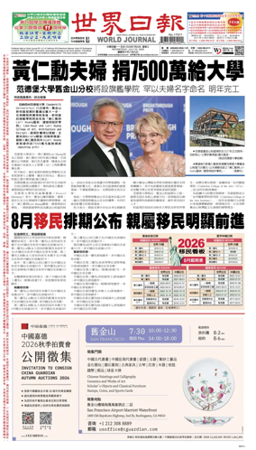 Cover of World Journal (San Francisco)
