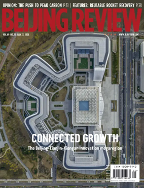 Cover of Beijing Review