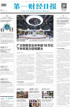 Cover of China Business News