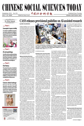 Cover of Chinese Social Sciences Today