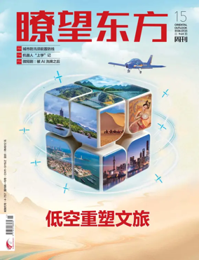 Cover of Oriental Outlook