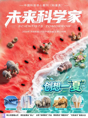 Cover of Scientists Tomorrow (Leader Version)