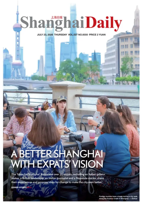 Cover of Shanghai Daily