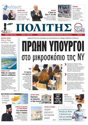Cover of Politis