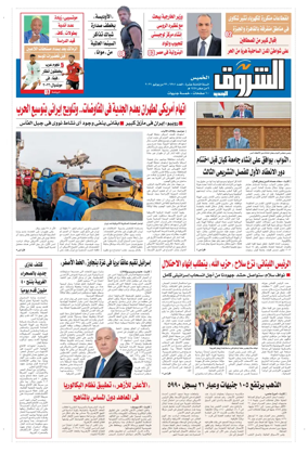 Cover of Shorouk