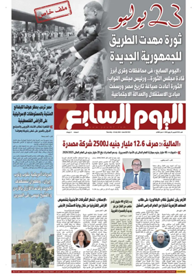 Cover of Youm7