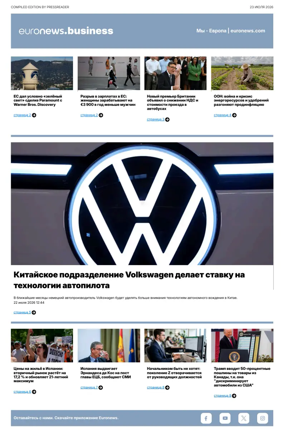 Cover of Euronews Business (Russian) Compiled Edition