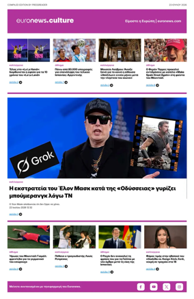 Cover of Euronews Culture and Sport (Greek) Compiled Edition