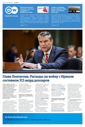 Cover of Deutsche Welle (Russian Edition)