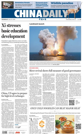 Cover of China Daily