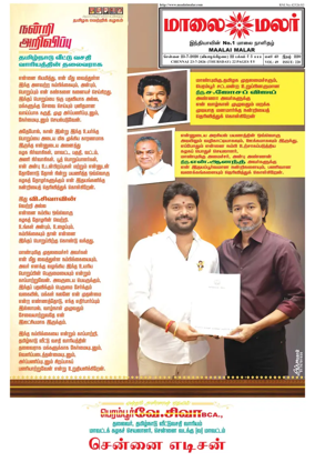 Cover of Maalaimalar