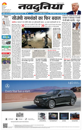 Cover of Nai Dunia - Bhopal