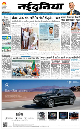 Cover of Nai Dunia - Bilaspur