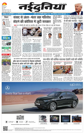 Cover of Nai Dunia - Gwalior