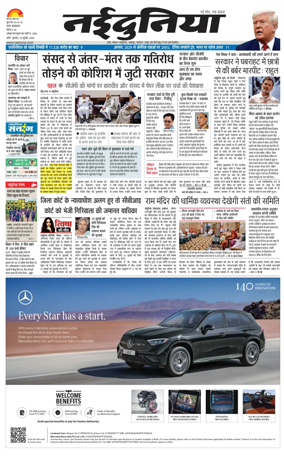 Cover of Nai Dunia - Indore