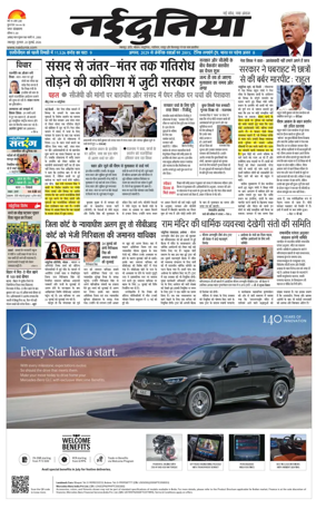 Cover of Nai Dunia - Jabalpur