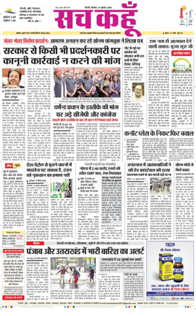 Cover of Sach Kahoon Delhi