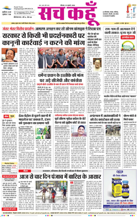 Cover of Sach Kahoon Rajasthan