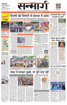 Cover of Sanmarg