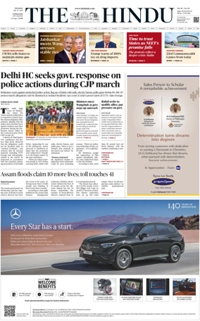 Cover of The Hindu (Coimbatore)