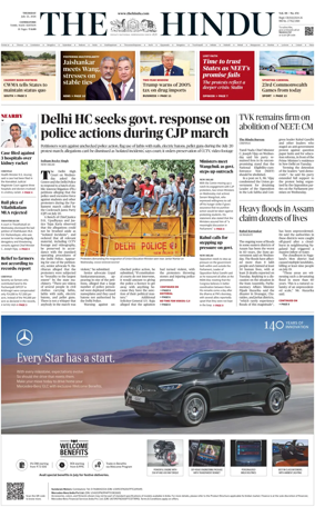 Cover of The Hindu (Erode)
