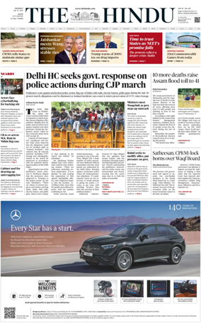 Cover of The Hindu (Kochi)