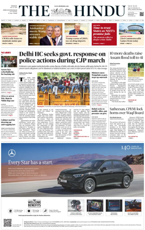 Cover of The Hindu (Thiruvananthapuram)
