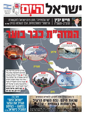 Cover of Israel Hayom