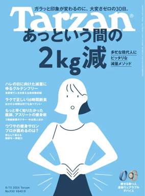 Cover of Tarzan