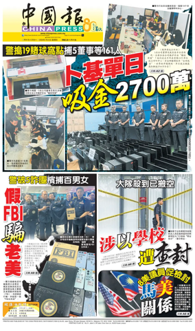 Cover of China Press