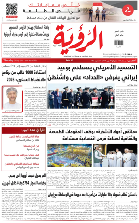 Cover of Al Roya