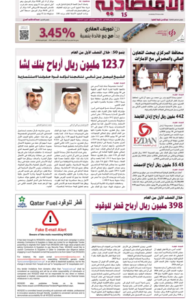 Cover of Al Raya Economy