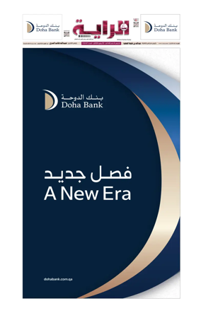 Cover of Al Raya