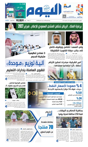 Cover of Alyaum