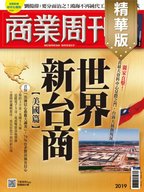 Cover of Business Weekly