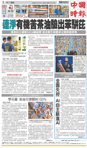Cover of China Times
