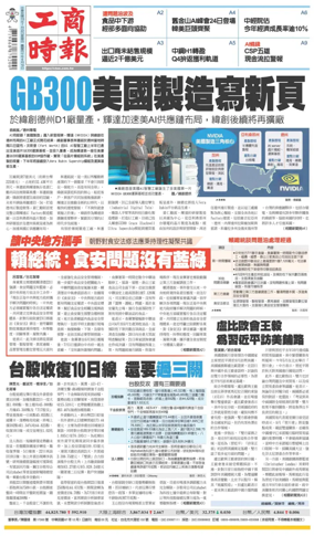 Cover of Commercial Times