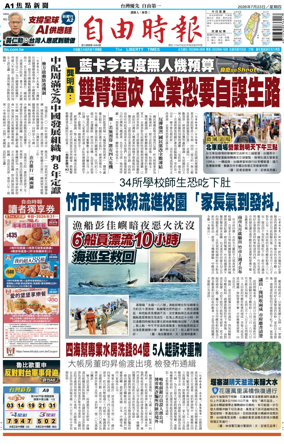 Cover of Liberty Times