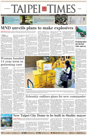 Cover of Taipei Times