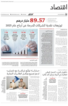 Cover of Economy